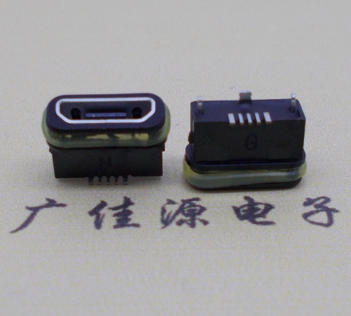 立貼防水micro usb接口