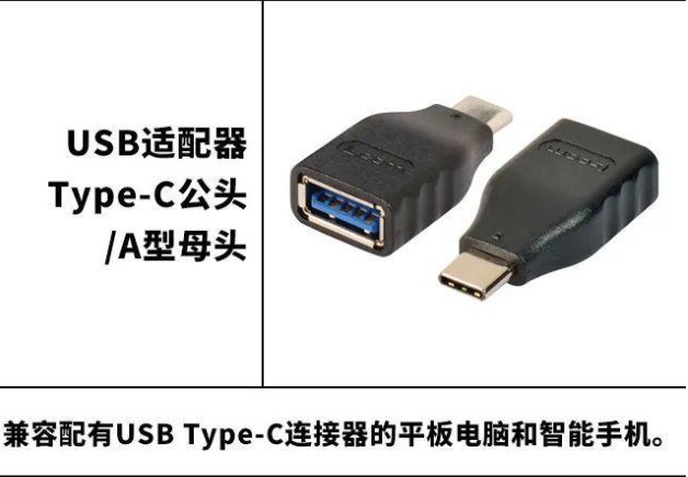 說說一根usb接口線變化了十種用途