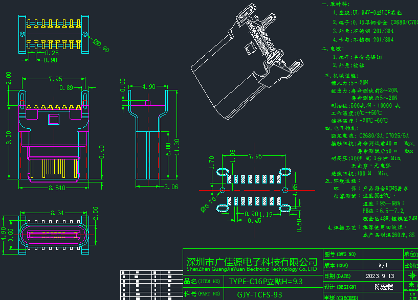 短體TYPE-C16P接口CAD